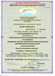 Сертификат Соответствия Система Менеджмента Качества