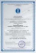 Сертификат соответствия системы менеджмента качества