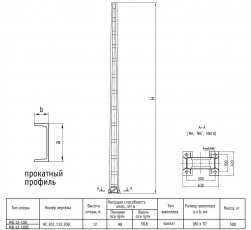 Стойка коробчатая из прокатного профиля МК 12-100  КС 201.112.200