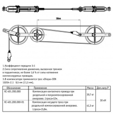 Компенсатор КБП-3-30 КС 401.200.000-01