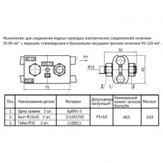 Зажим питающий 055-13 УКС 04401 (заменяет 055-5 УКС 02743)
