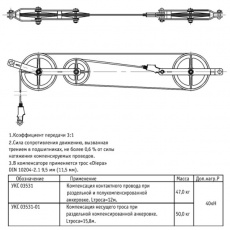 Компенсатор КБП-3-40 Ш УКС 03531