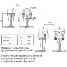 Стойка дополнительного фиксатора УКС 00207-01