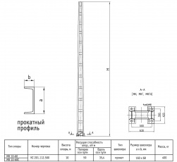Стойка коробчатая из прокатного профиля МК 10-60 КС 201.112.500