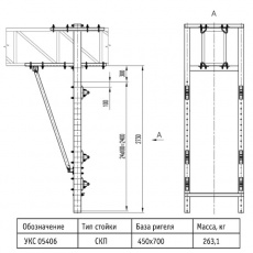 Консольная стойка для переходных консолей УКС 05406